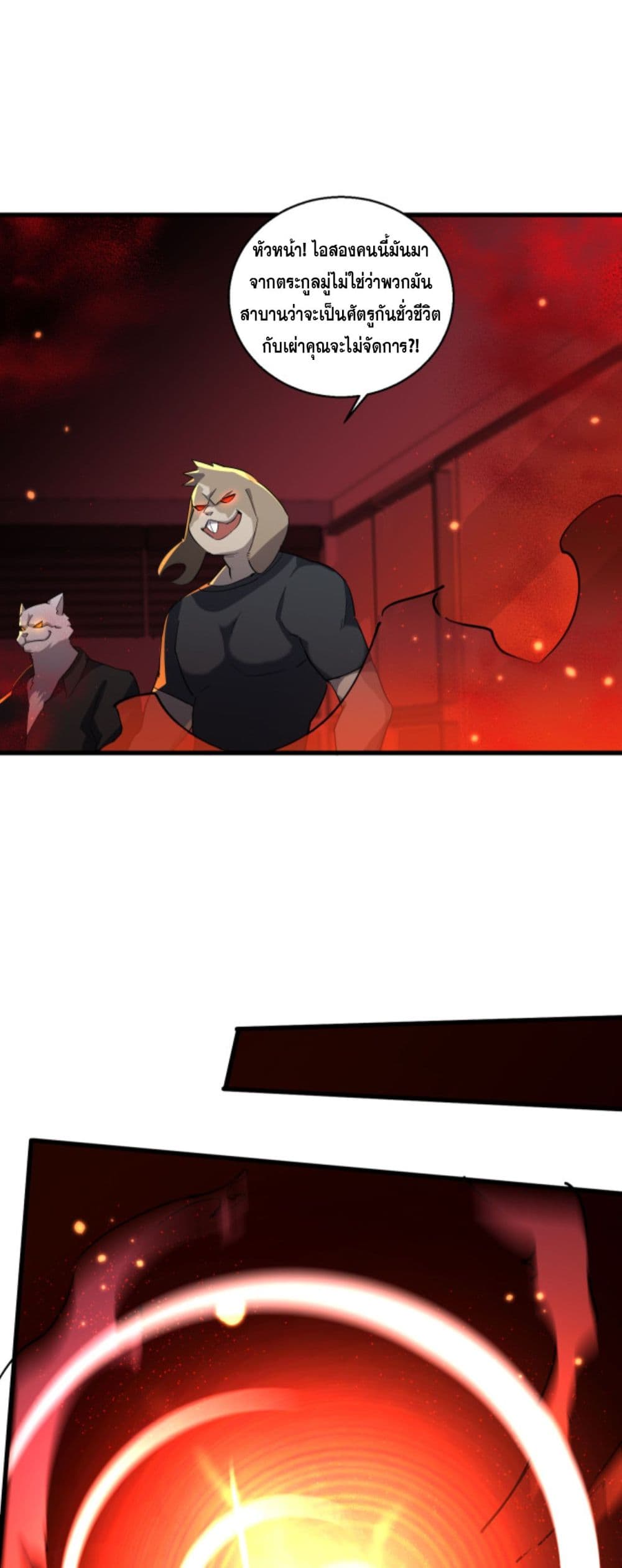 A Powerful Hidden Character ตอนที่ 8 (15)